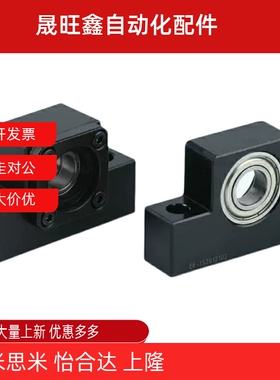 丝杆支撑座轴承座固定座C-BUN10 BUN12 BUN15 BUN20 BUR25 BUND10