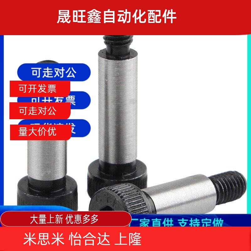 阿拉联合塞 打 等高螺栓MSB5-1B0/15/20/25/30/35/40/45/50/55 MS