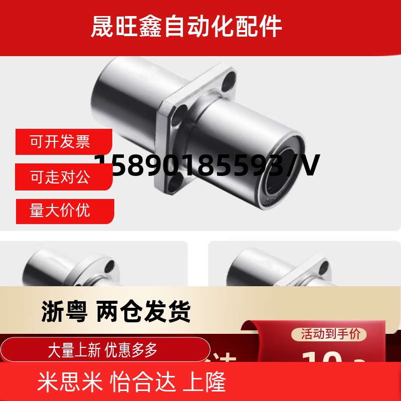 双衬型直线轴承中间法兰LHMSW6/8/10/12/13/16/20/25/30/35/40/50