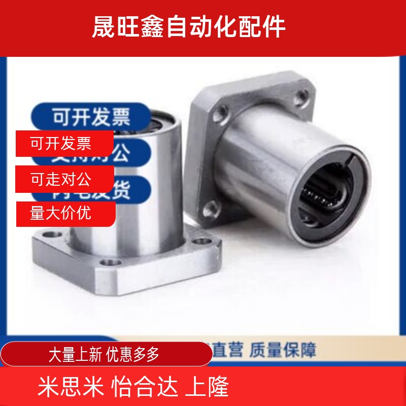 LHFRMF8直线轴承LHFCMF10 12 LHFRF16 20 LHFSF25 30 35 LHFSMF40