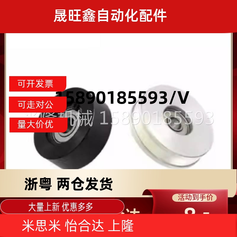 VMRN VMQN20 30 40 50 60 100-3 4 5 6 7 9 11导向滚轮 滑轮型