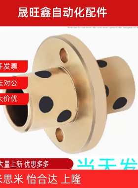 无油衬套铜合金中间式圆法兰型OFR21-d8-L20/10-25/13/16/20/25