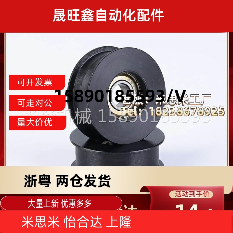 ENG01 02 04 11 21 22 24惰轮D15/D20/D25/D30/35/D40/D50/T11/16