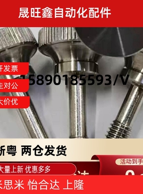 不锈钢304防脱落压纹把手手拧滚花防松不脱出螺钉HAW81/82/86/87