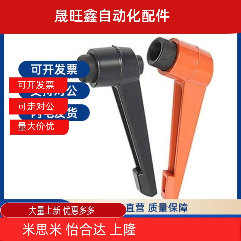 替怡和达HAD51-M5/M6/M8M10/M12-L12/L16/L20/L25/L3可调位把手
