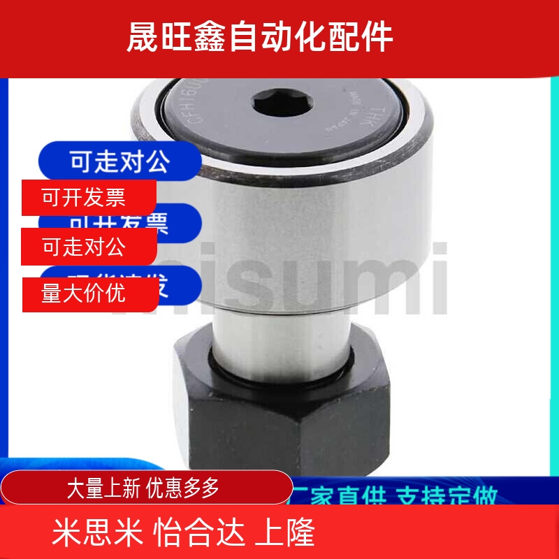 偏心凸轮随动器CFAP12 16 18 20 24 30-32 35 40 47 52 62 72 80