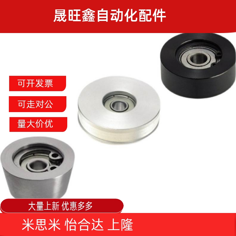 45钢 VMQN/VMQB/VMQG- 20/30/40/50/60/100-3/5/6 滚轮V型槽导向