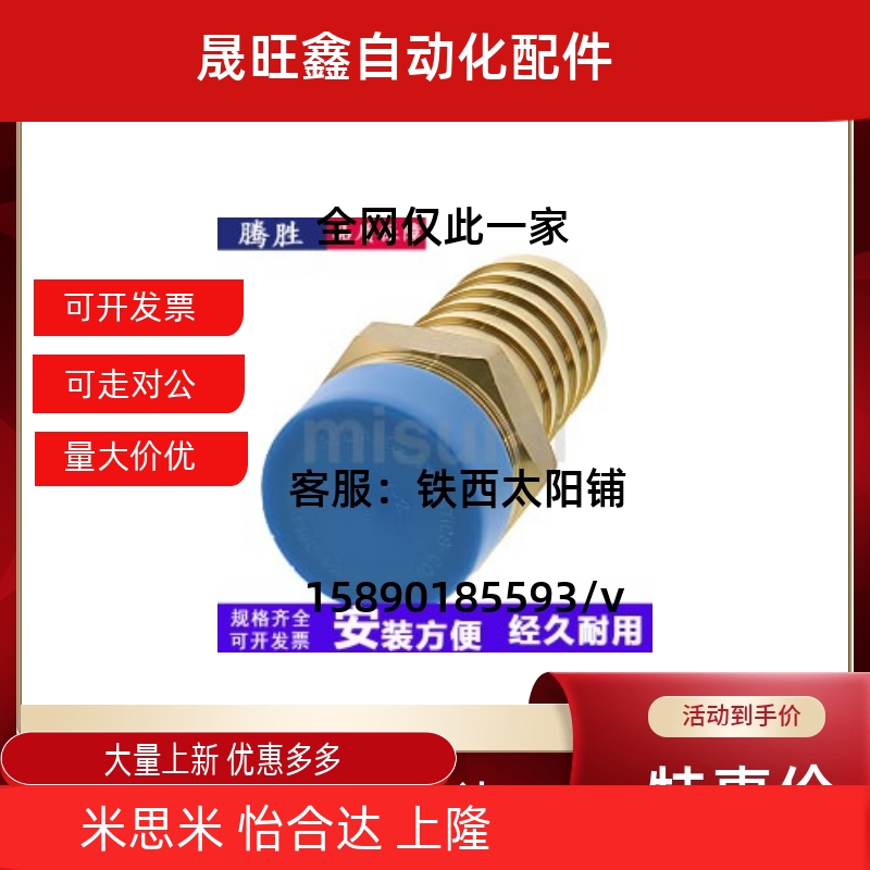 HOSNS92/93/123/124/153/154/194/196/258HOSN外螺纹接头