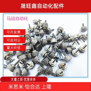 小径压纹旋钮 NKBC3