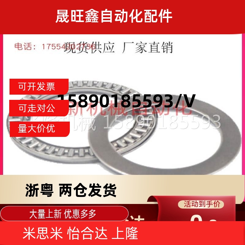 平面推力滚针轴承AXK2035/2542/3047/3552/4060/4565/5070 +2AS