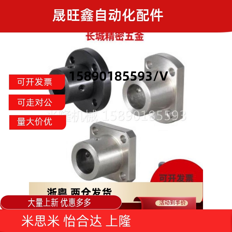 GAC06/11/12/16/21/22/26导向轴支座GAF01/02-D20/D25/D30/D35/15