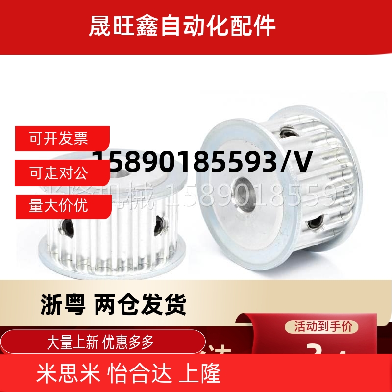 同步轮HTPA30S5M250-A-N10N12 N12.7 N14 N15 N16 N18N20 N22 N24