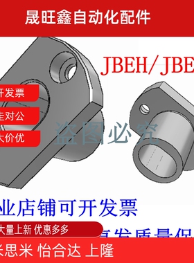 YEP41 42定位夹具衬套腰型孔型JBEH/JBEMH10 12 16 20 25 30 35