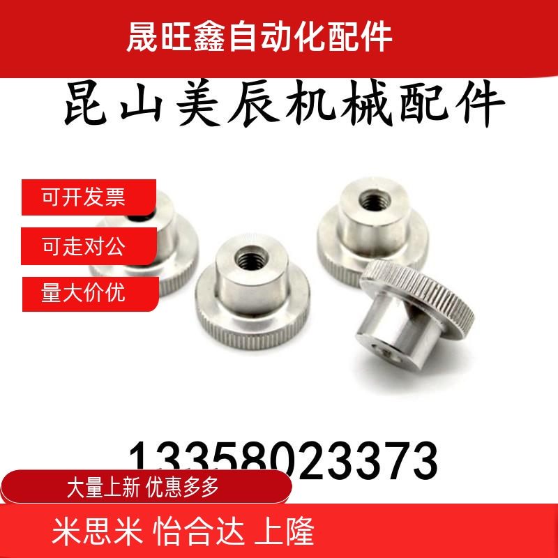 NKM3/4/5/6/8/10 04不锈钢压纹旋钮 把手 NKMS