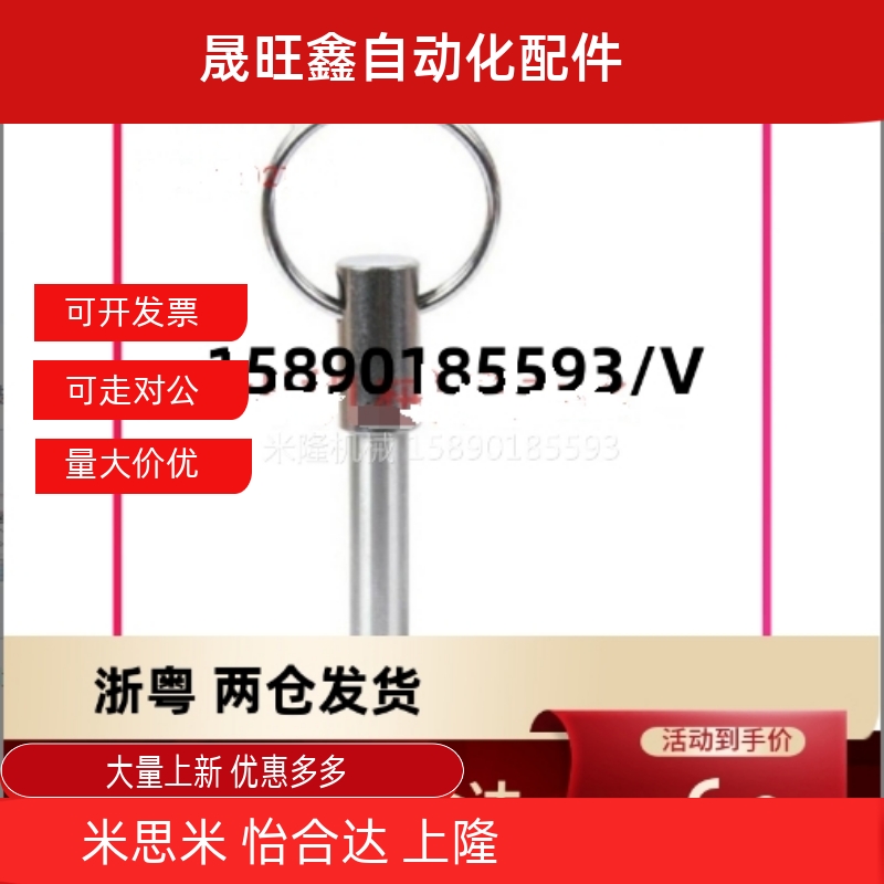 BLPS BLPF5 6 8 10 12 16-10 15 20 25 30 35 40 45 50球头锁紧销