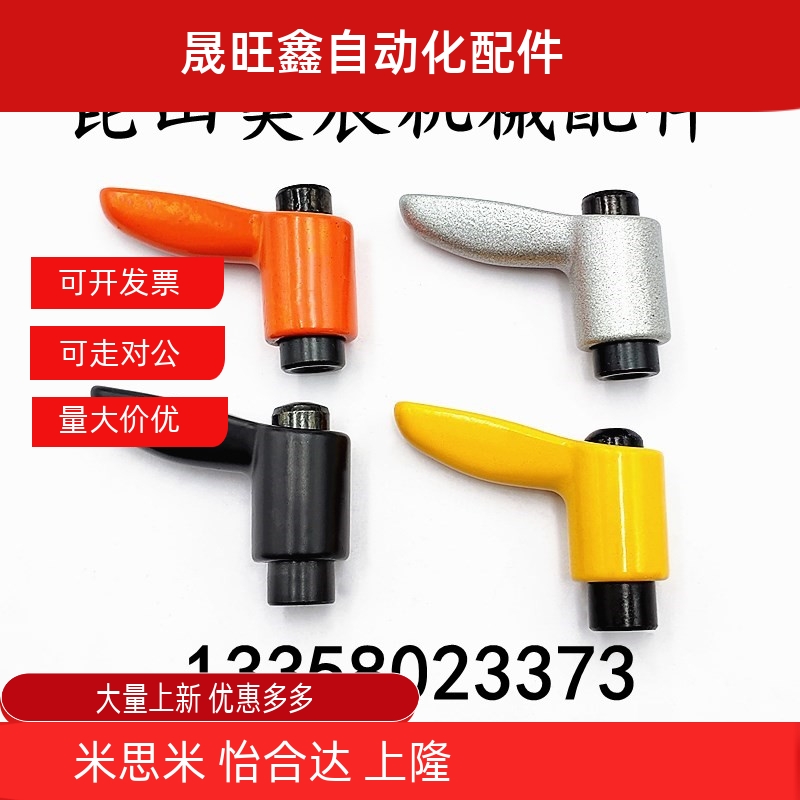 CLMSC/CLDFC4/5/6/8-20/25小型固定锁紧把手紧定可调位型直杆手柄