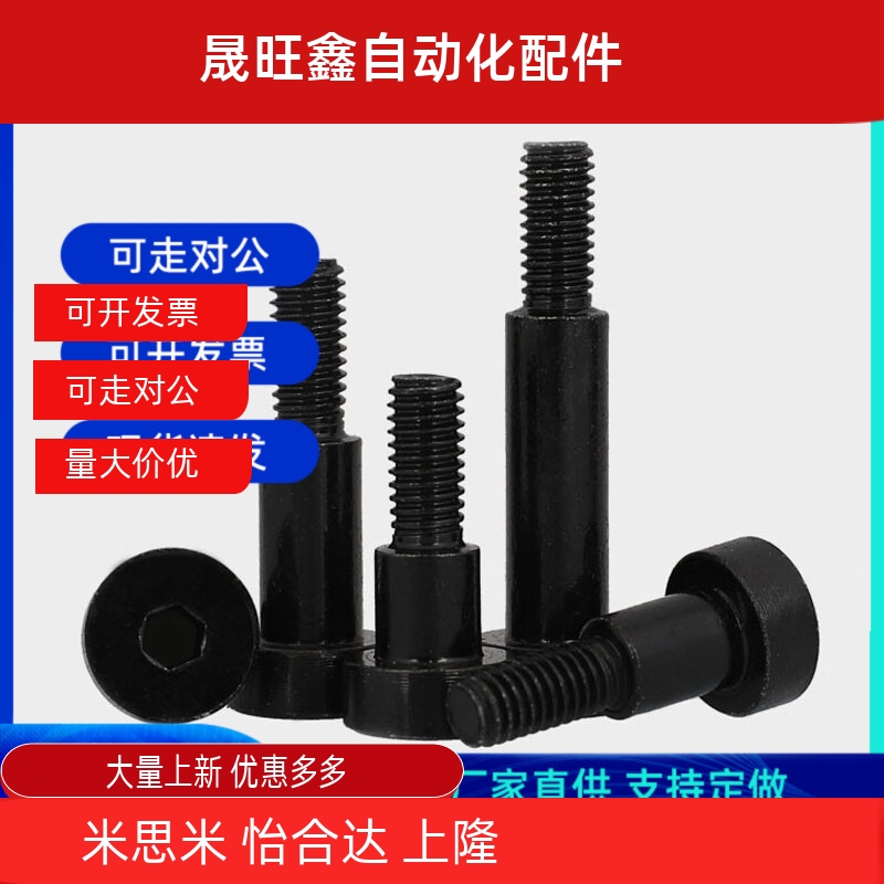 内六角型支点螺栓CBDBRH/CBDBR10/12-5/6/7/8/9/10/12/13/15/20