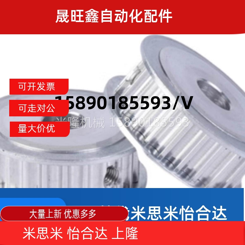 替代同步轮HTPA20 22 24 25 28 30 34 35 38-S2M/S3M/S5M/S8M