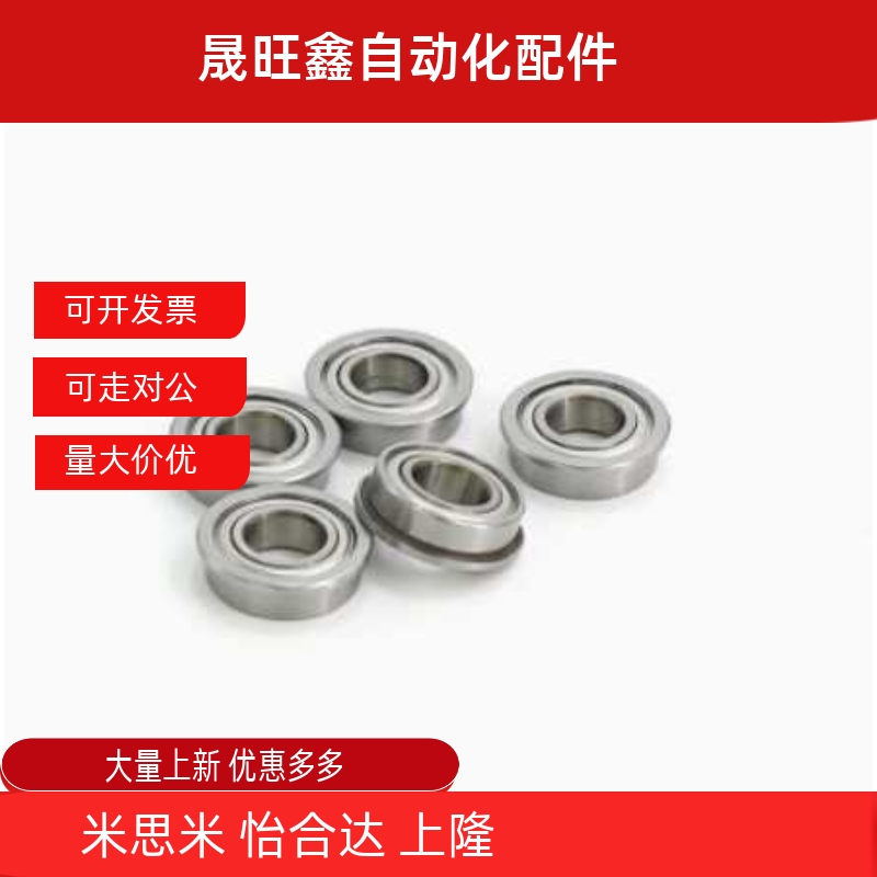 SFL682 683 684 693 694 695 625 635 624 带法兰不锈钢滚珠轴承