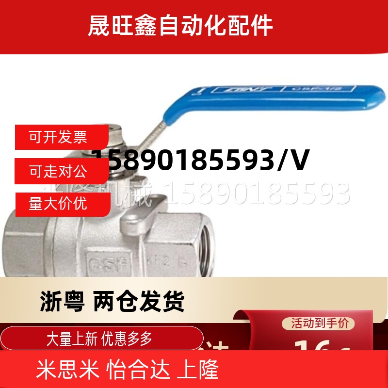 BRTWB BRTWA 8A 10A 15A 20A 25A球阀 大流量PT内螺纹型