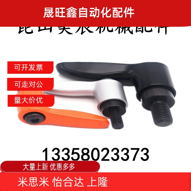 CLDF4/5/6/8固定把手紧定可调位型直杆形7字小手柄CLDM4/5-20/25