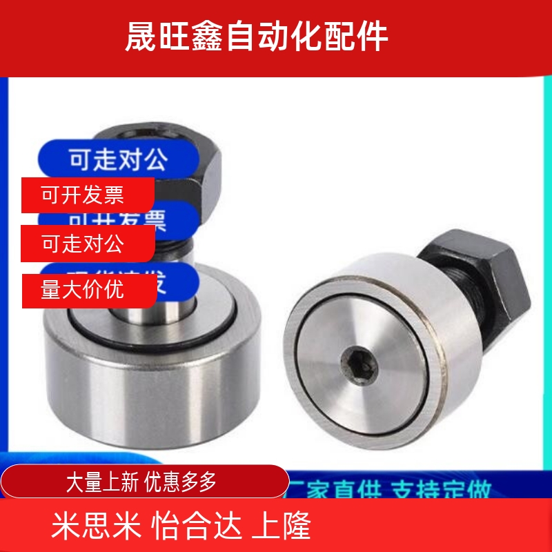 凸轮轴承随动器C-CFA CFFA3 4 5 6 8-10-12 13 16 19 22 26