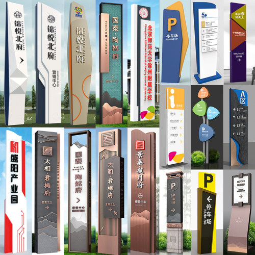 户外精神堡垒导向牌园区导视牌工业园停车场指示牌商场路标指路牌