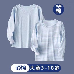 居家彩棉内衣背心睡衣 打底衫 儿童秋衣宝宝长袖 T恤男童秋冬装