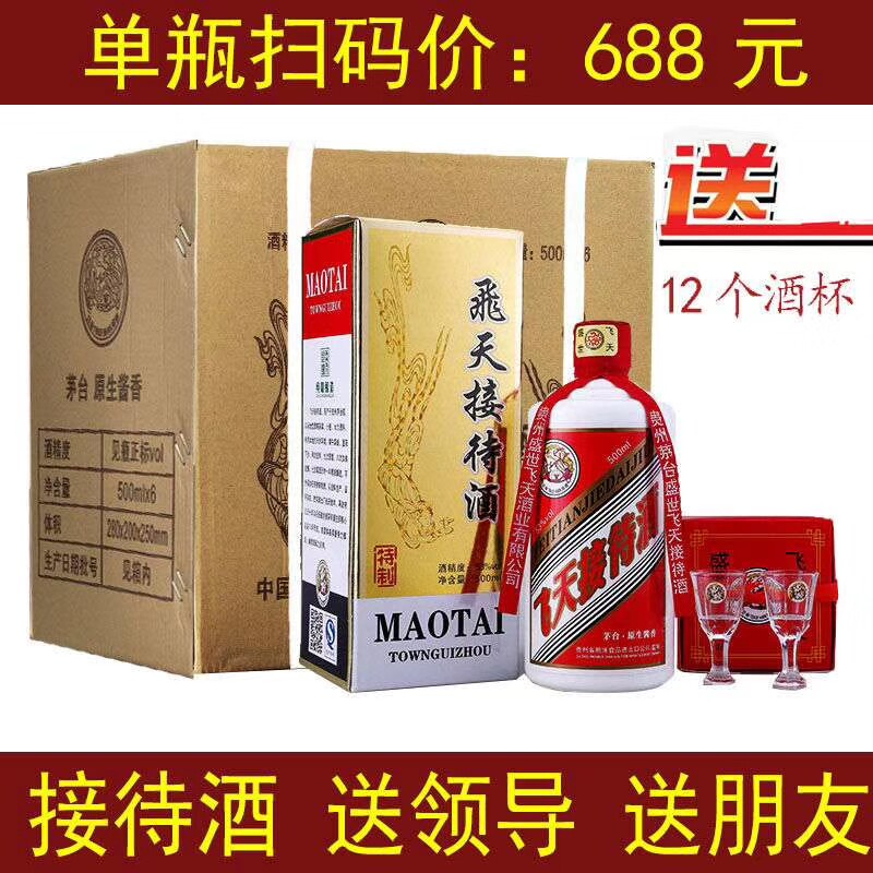 贵州接待酒贵宾酒酱香型白酒53度整箱6瓶各种年份微黄老酒