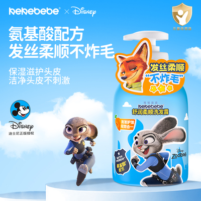 迪士尼儿童洗发水3-6宝宝洗发露