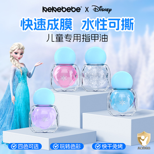迪士尼kekebebe儿童指甲油无毒无味女孩彩妆礼物亮晶晶可撕拉秋冬