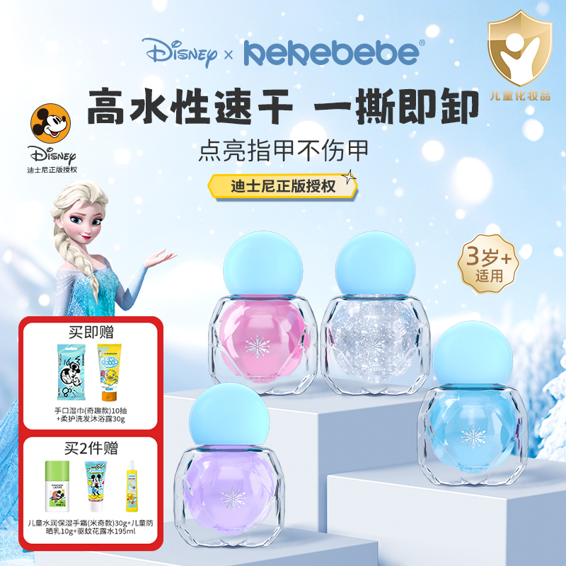【胖东來爆款】儿童专用指甲油