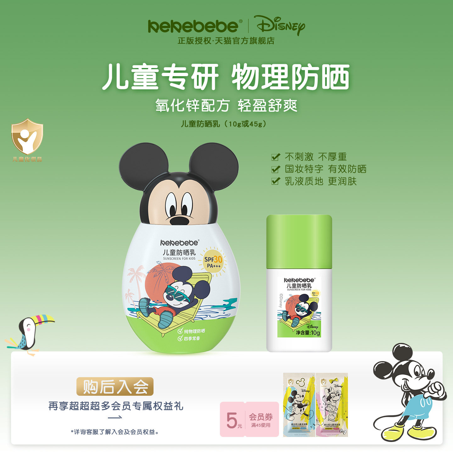 ���ڲ�����10g kekebebe��ʿ���ͯ��ɹ�� 16.9Ԫ