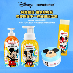 迪士尼&屈臣氏同款|婴幼儿洗护套装礼盒伴手礼儿童圣诞礼物礼品