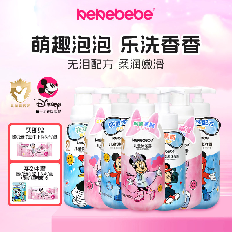 迪士尼儿童洗发水沐浴露二合一男女孩宝宝贝专用胖东来同款爆款
