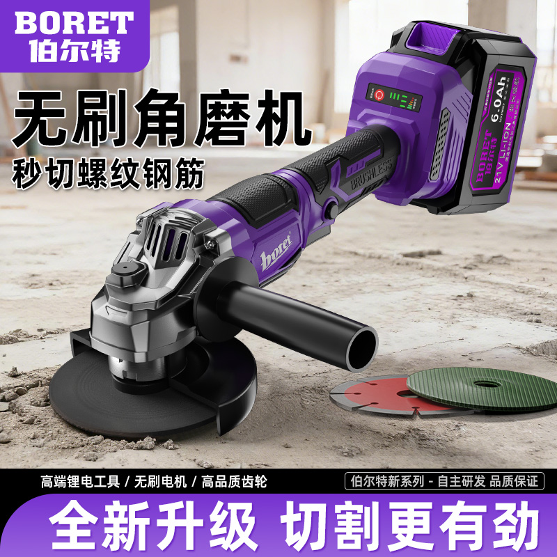 伯尔特无刷角磨机电动抛光机
