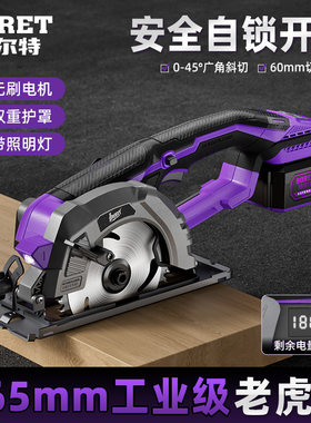 伯尔特无刷新款165mm老虎锯