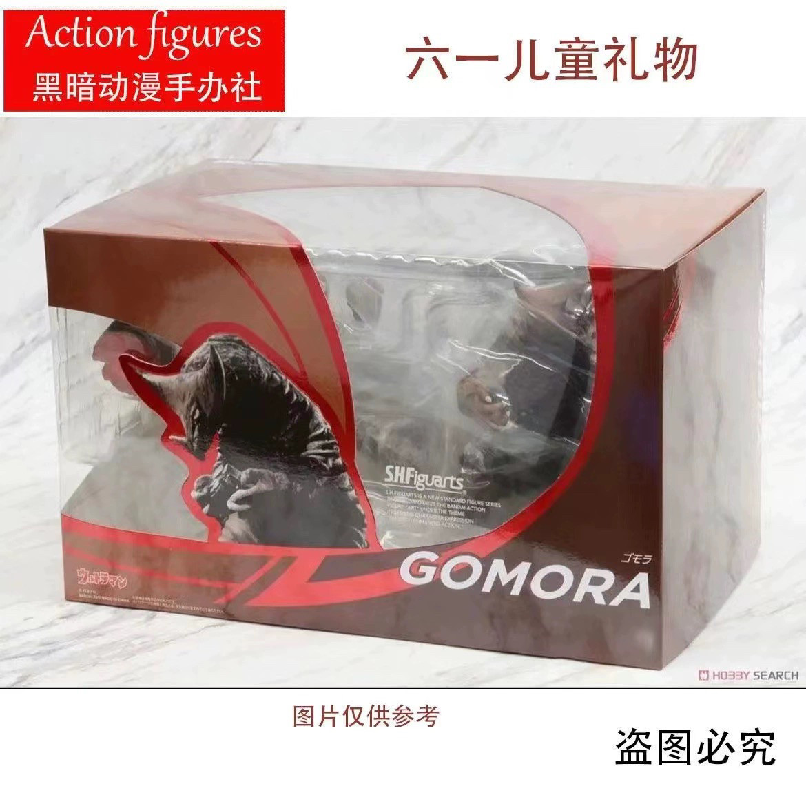 初代 SHF 奥特曼怪兽 哥莫拉再版断尾远古怪兽可动模型