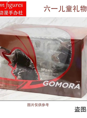 初代 SHF 奥特曼怪兽 哥莫拉再版断尾远古怪兽可动模型
