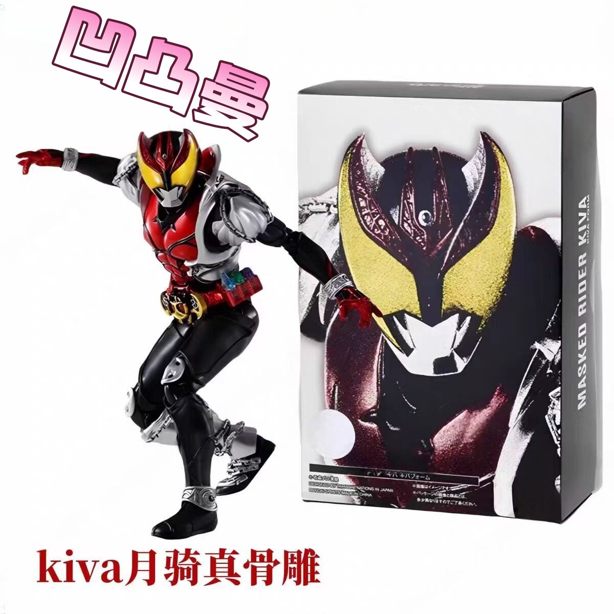 真骨雕月骑基础形态红渡