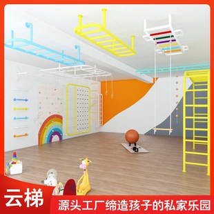 室内云梯儿童攀爬墙家用攀爬架吊杆儿童身体锻炼幼儿园Y体能馆训