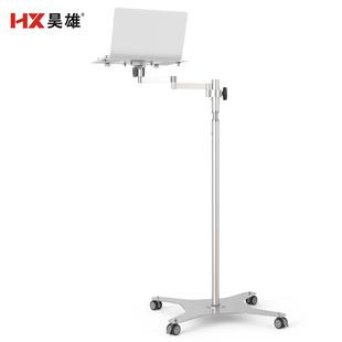 可移动支架升降旋转调节站立办公电脑挂架推车架 昊雄笔记本落地式