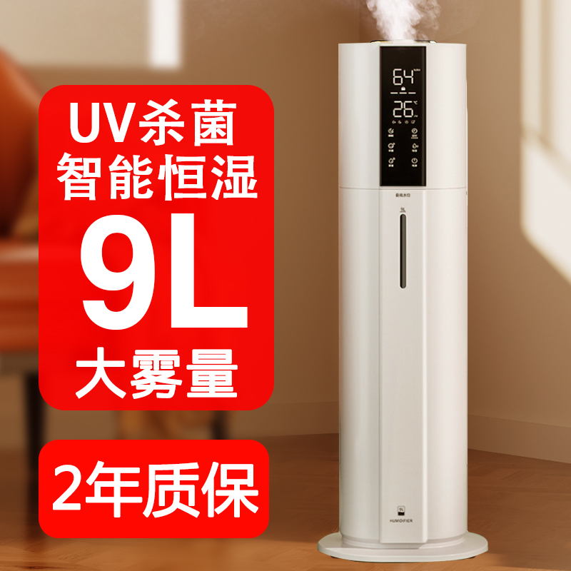 落地空气加湿器家用静音卧室大容量杀菌喷雾空调房孕.妇婴儿大雾