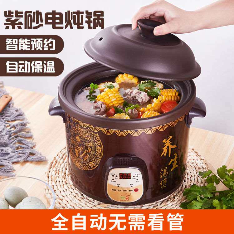 电炖锅陶瓷煲汤家用煮粥锅黑紫砂用电养生汤全自动熬锅电煮锅炖盅