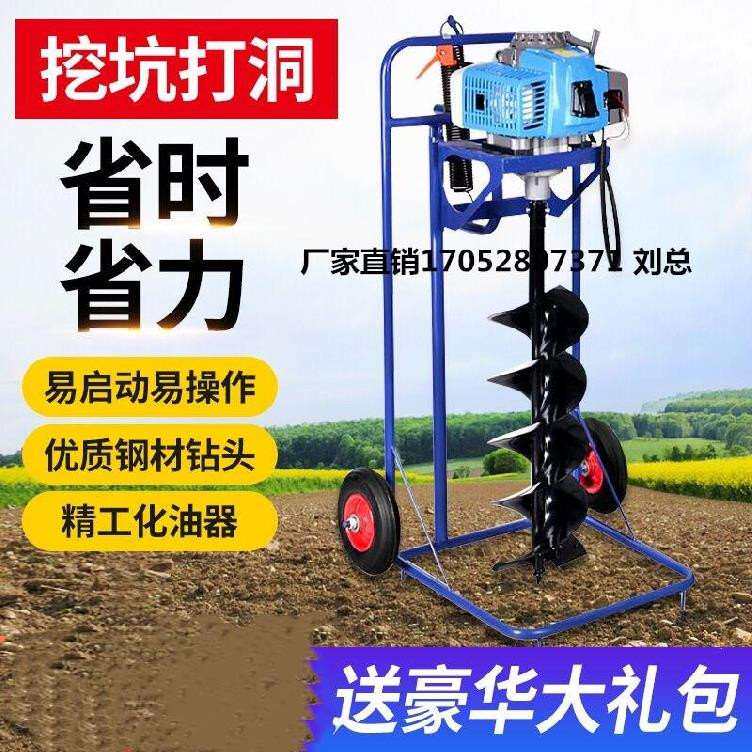 植施肥机打地洞地坑省打桩机地基建筑工程栽力30公分植树机冰洞.