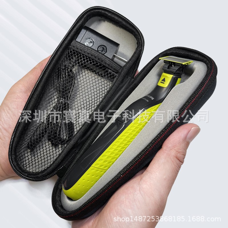 适用于飞利浦One Blade QP2530/2527男士剃须刀收纳包 硬壳保护盒