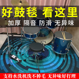 架子鼓地毯地垫h鼓垫子加厚隔音防滑减震家用鼓毯电鼓专用垫毯子