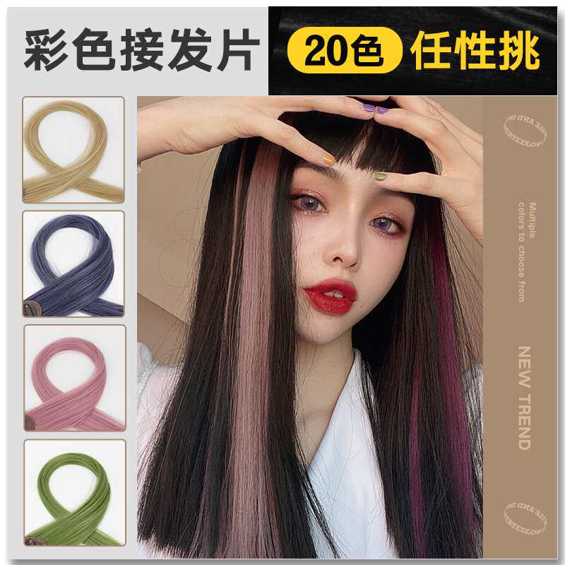 彩色2021流行色挂耳挑染真发染发烫假发片网红染发一片式无痕