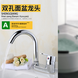 冷热洗脸池洗手冷暖卫生间水龙头双S孔全铜家用台上 面盆三孔老式