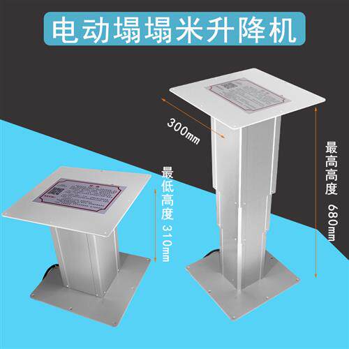 榻榻米升降机智能家用电动升降台茶几地台升降器踏踏米升降器